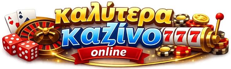 Ελληνικά Καζίνο Live Η Νέα Τάση στην Ψυχαγωγία Ελληνικά Καζίνο Live Η Νέα Τάση στην Ψυχαγωγία